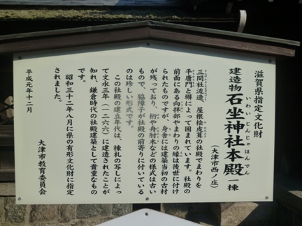 石坐神社18.JPG