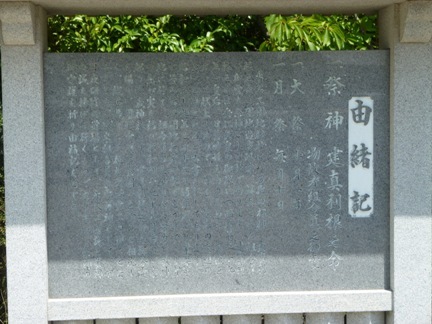 石工団地神社13.JPG