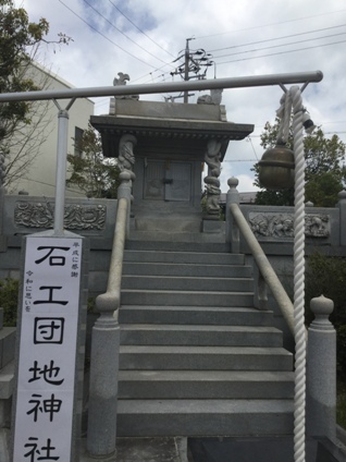 石工団地神社27.JPG