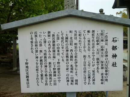 石部神社05.JPG