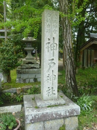 神戸神社01.JPG