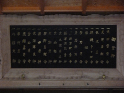 神戸神社13.JPG