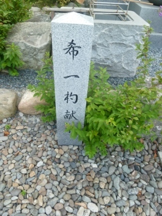 福井縣護国神社10.JPG