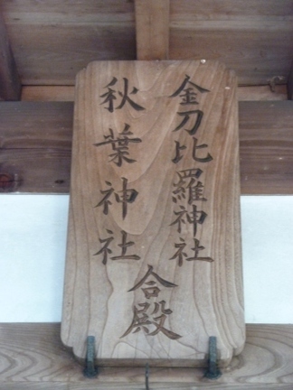 稲前神社12.JPG