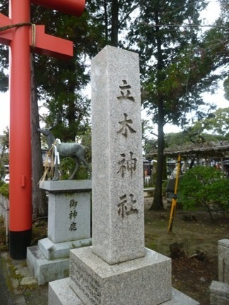 立木神社12.JPG