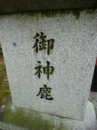 立木神社15.JPG