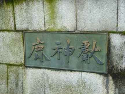 立木神社23.JPG