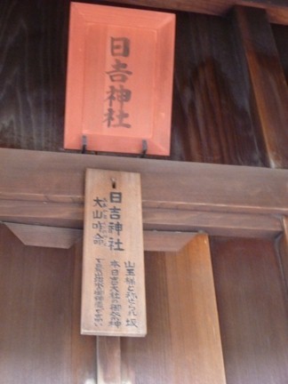 立木神社73.JPG