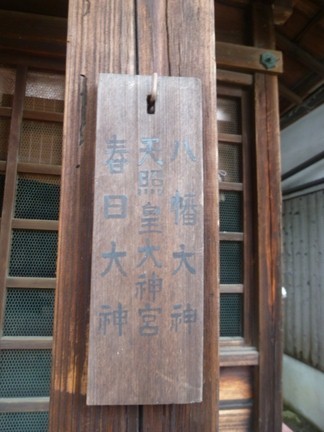 立木神社86.JPG
