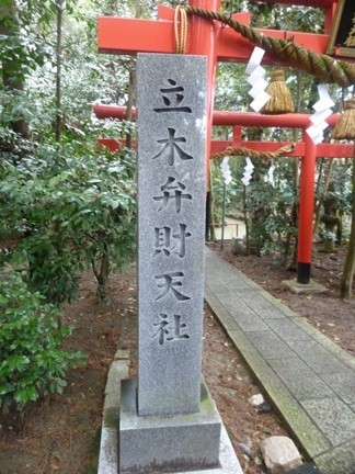 立木神社88.JPG