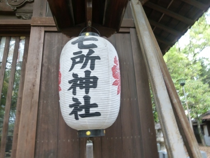 笠寺七所神社 (8).JPG
