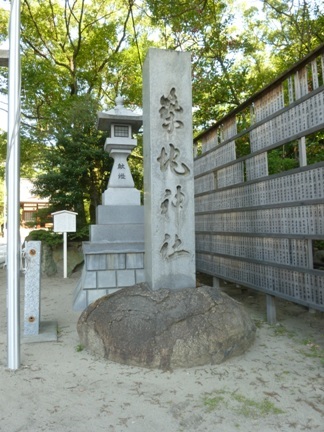 築地神社 (28).JPG