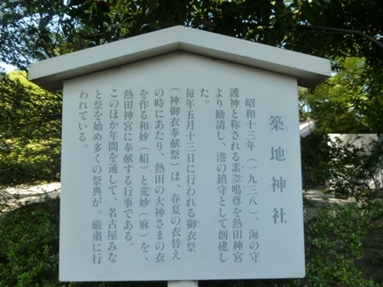 築地神社 (29).JPG