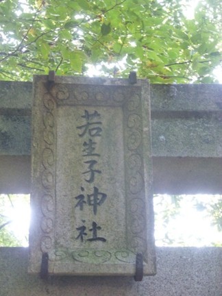 篠座神社25.JPG