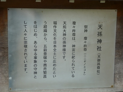 織田神社20.JPG