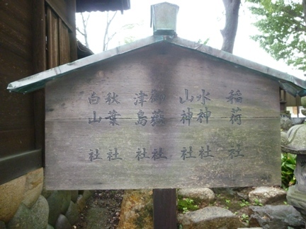 羊神社 (14).JPG