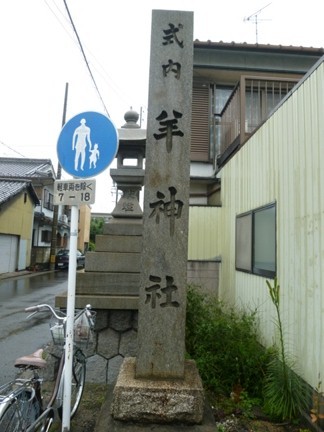 羊神社 (29).JPG