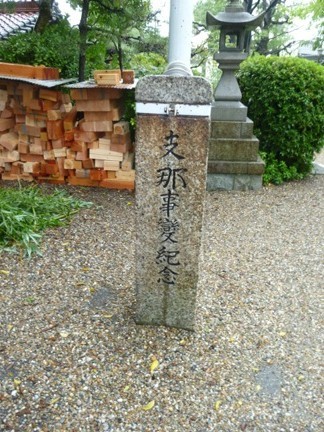 羊神社 (9).JPG