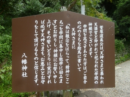 美濃八幡神社07.JPG