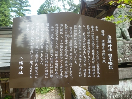 美濃八幡神社55.JPG
