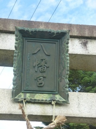 美濃八幡神社73.JPG