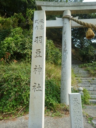 羽豆神社87.JPG