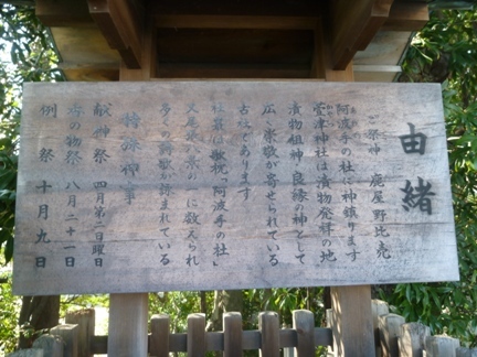 萱津神社10.JPG