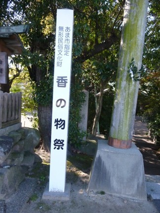 萱津神社13.JPG