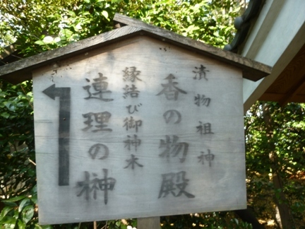 萱津神社24.JPG