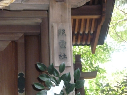 萱津神社40.JPG
