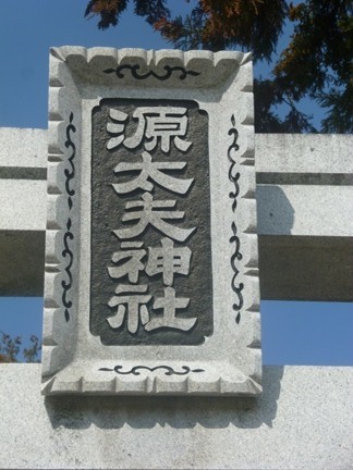 蒲郡八剱神社33.JPG