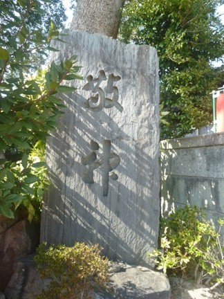 蒲郡八剱神社50.JPG