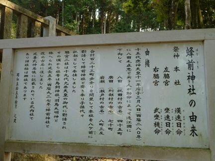 蜂前神社11.JPG