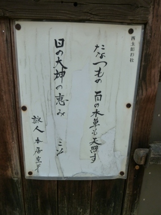 西土師神社06.JPG