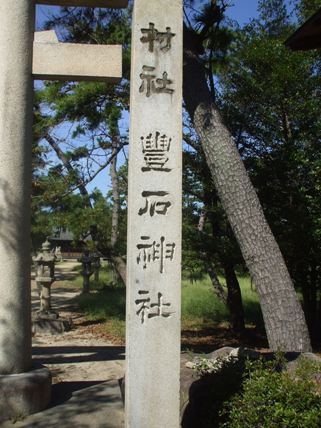 豊石神社 (11).JPG