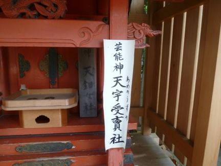 豊藤稲荷神社 (9).JPG