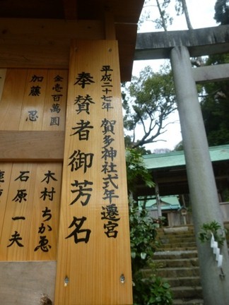 賀田神社19.JPG