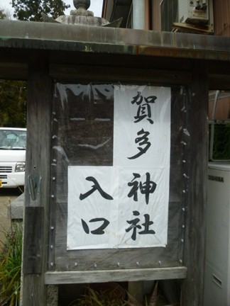 賀田神社23.JPG