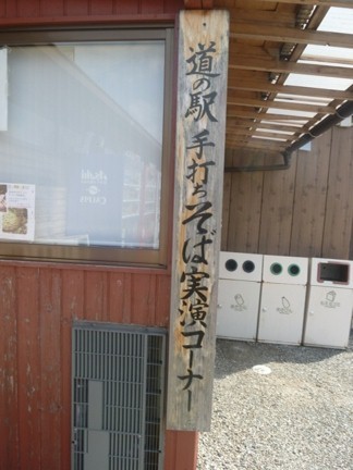 道の駅　むげ川42.JPG