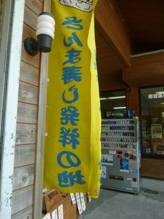 道の駅　熊野きのくに18.JPG