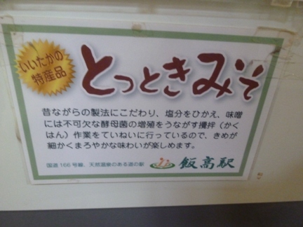 道の駅　茶倉駅13.JPG