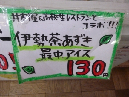 道の駅　茶倉駅37.JPG