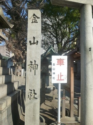金山神社03.JPG