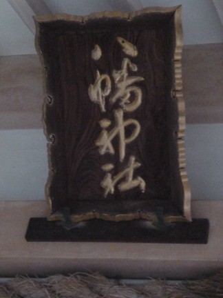 静岡八幡神社11.JPG