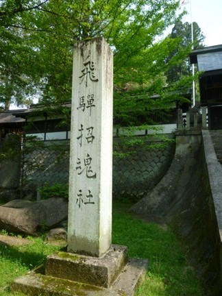 飛騨護国神社 (26).JPG