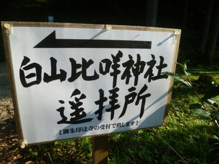 飯福田寺41.JPG