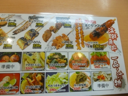 魚魚丸　刈谷店03.JPG