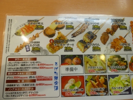 魚魚丸　刈谷店04.JPG