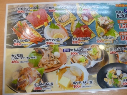 魚魚丸　刈谷店06.JPG