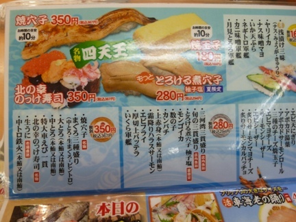 魚魚丸　刈谷店07.JPG